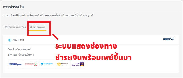 จองตั๋วรถไฟเวียดนาม