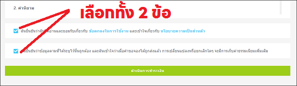 จองตั๋วรถไฟเวียดนามออนไลน์